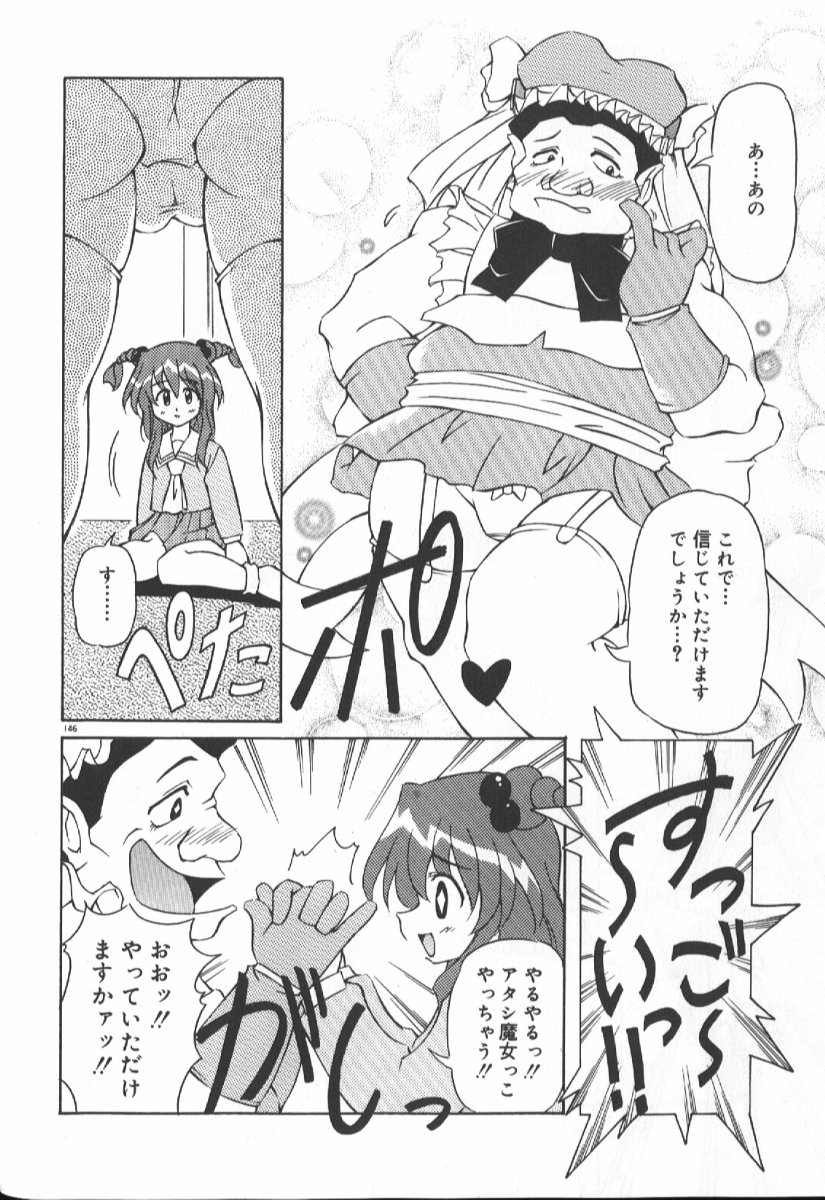 Gekkoukan Gikyoku - Page 144