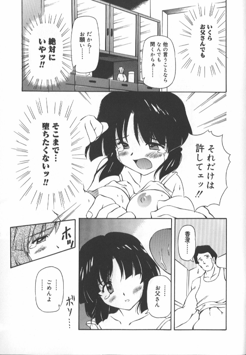 Gekkoukan Gikyoku - Page 183