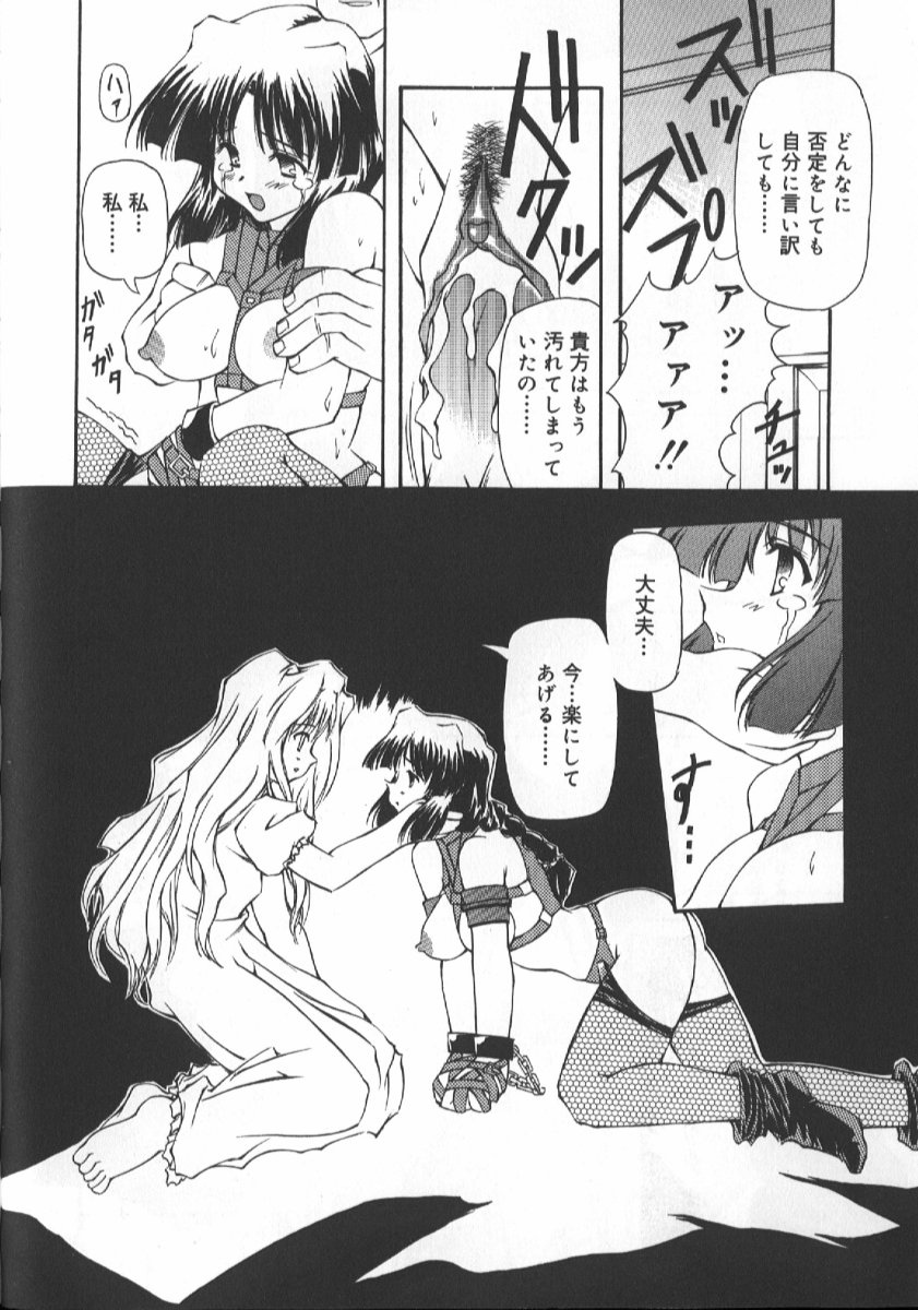 Gekkoukan Gikyoku - Page 200