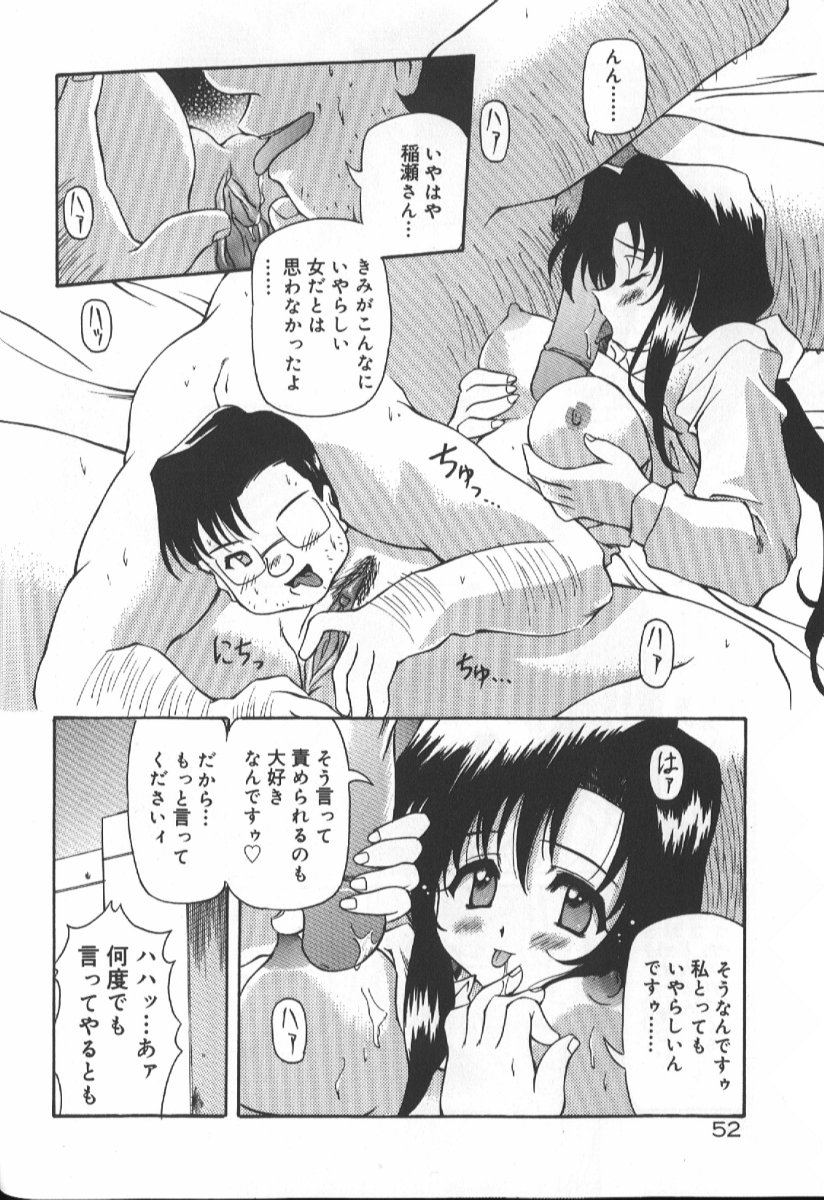 Gekkoukan Gikyoku - Page 52