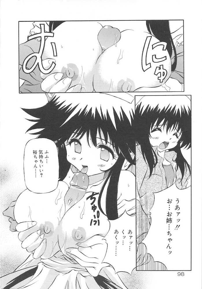 Honto wa Suki Nanda+ - Page 100