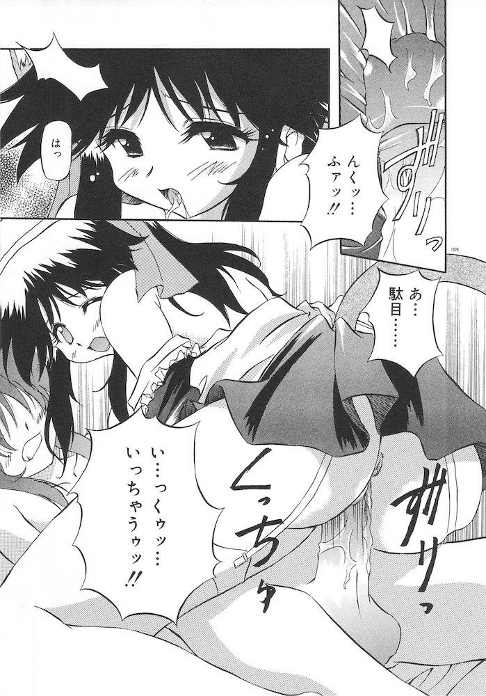 Honto wa Suki Nanda+ - Page 111