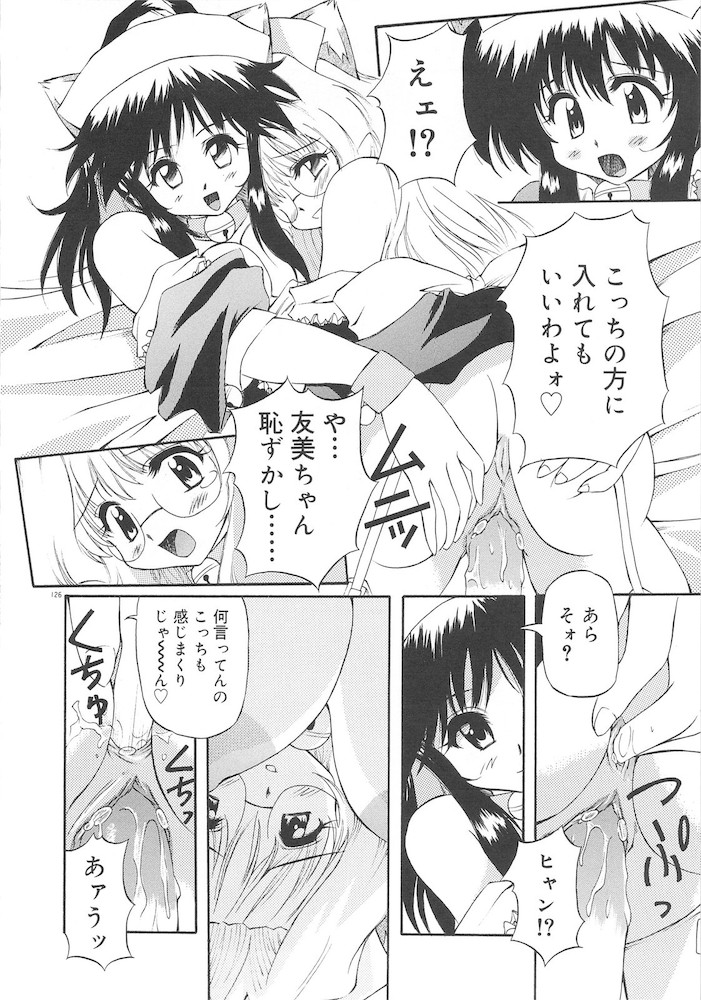 Honto wa Suki Nanda+ - Page 128