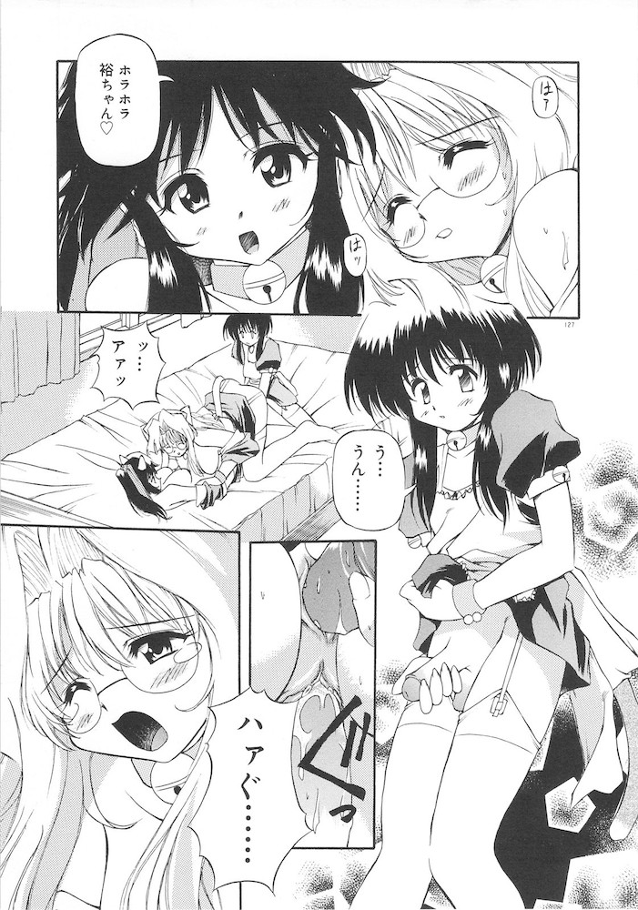 Honto wa Suki Nanda+ - Page 129