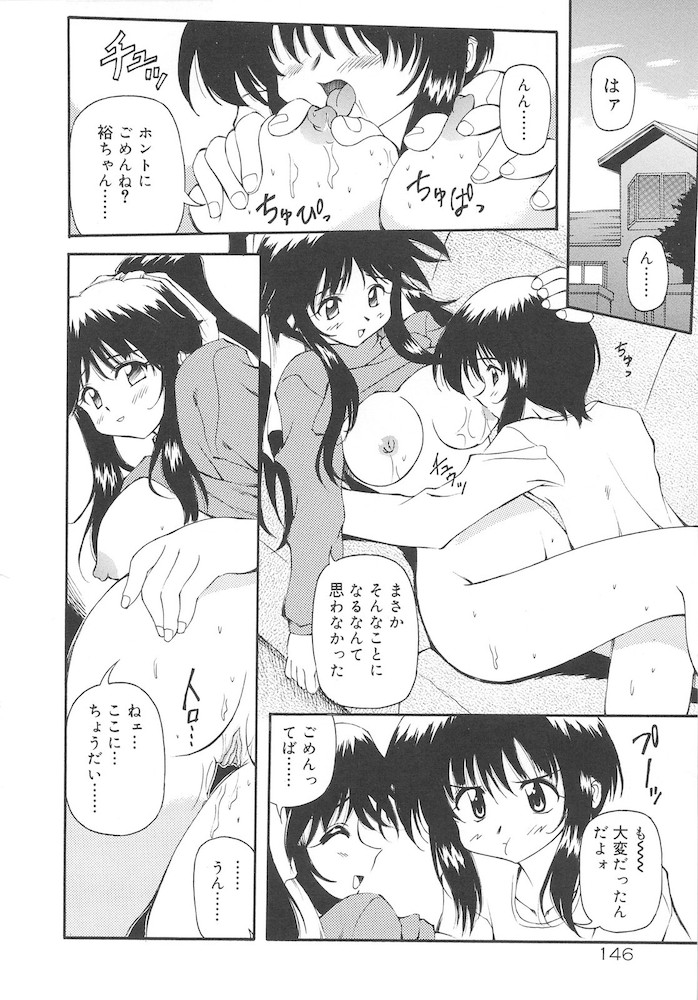 Honto wa Suki Nanda+ - Page 148