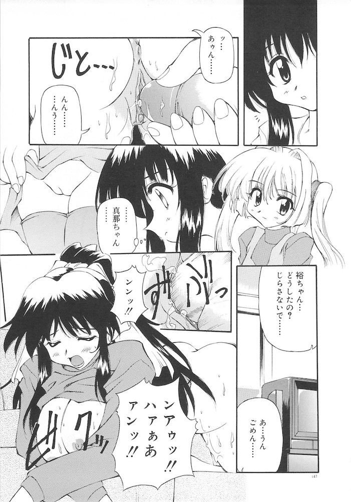 Honto wa Suki Nanda+ - Page 149