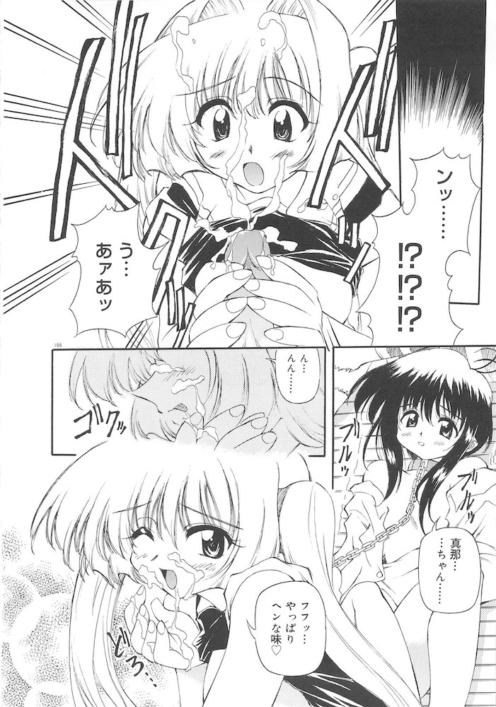 Honto wa Suki Nanda+ - Page 168