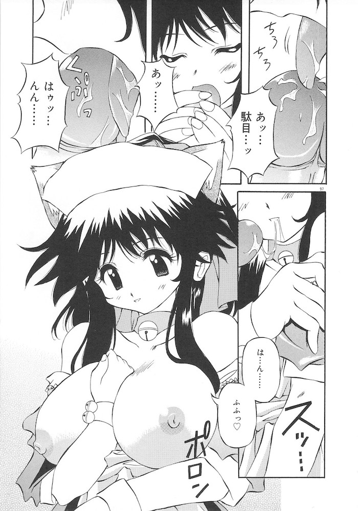 Honto wa Suki Nanda+ - Page 99