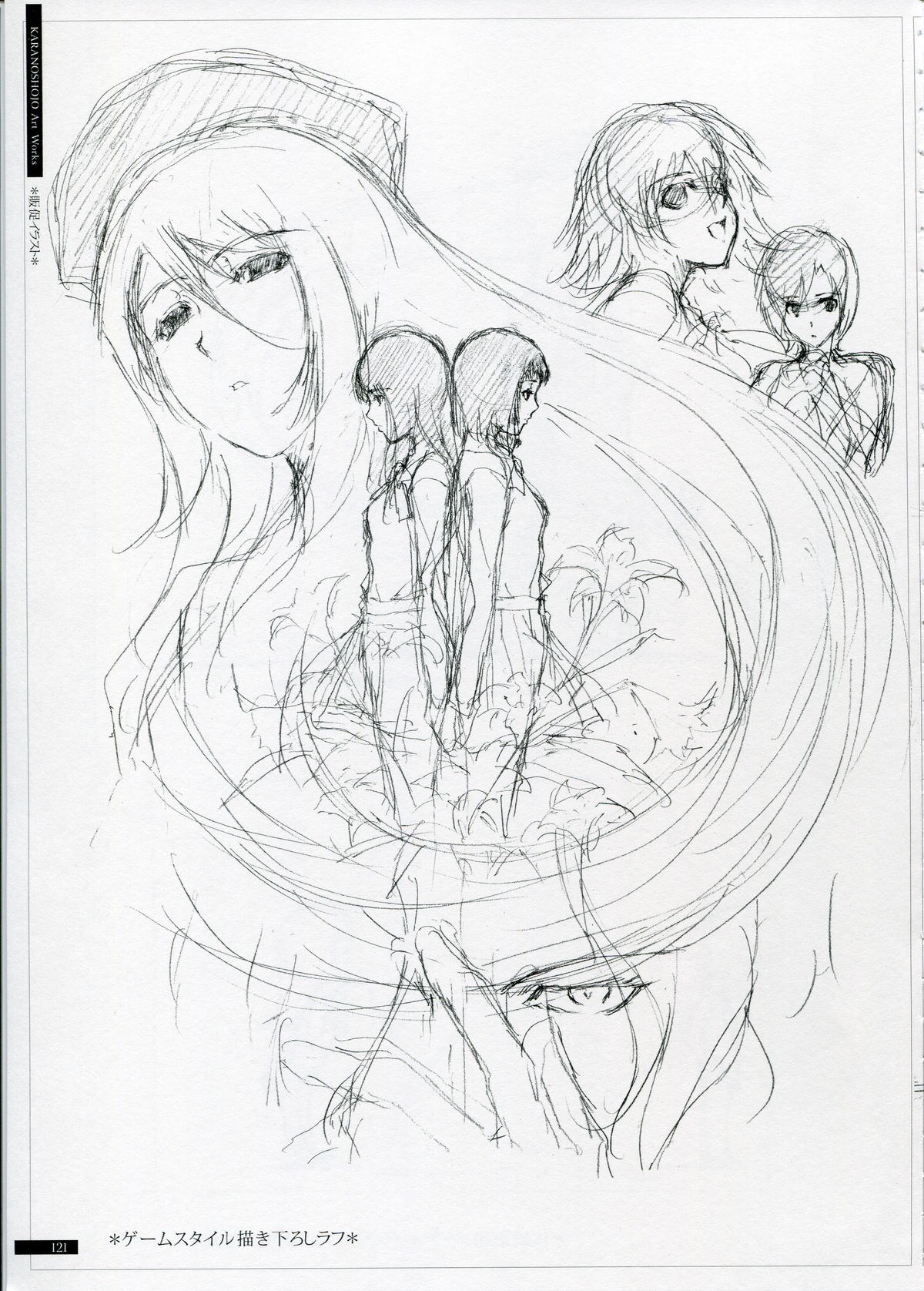 SHEOL KARANOSHOJO Art Work - Page 121