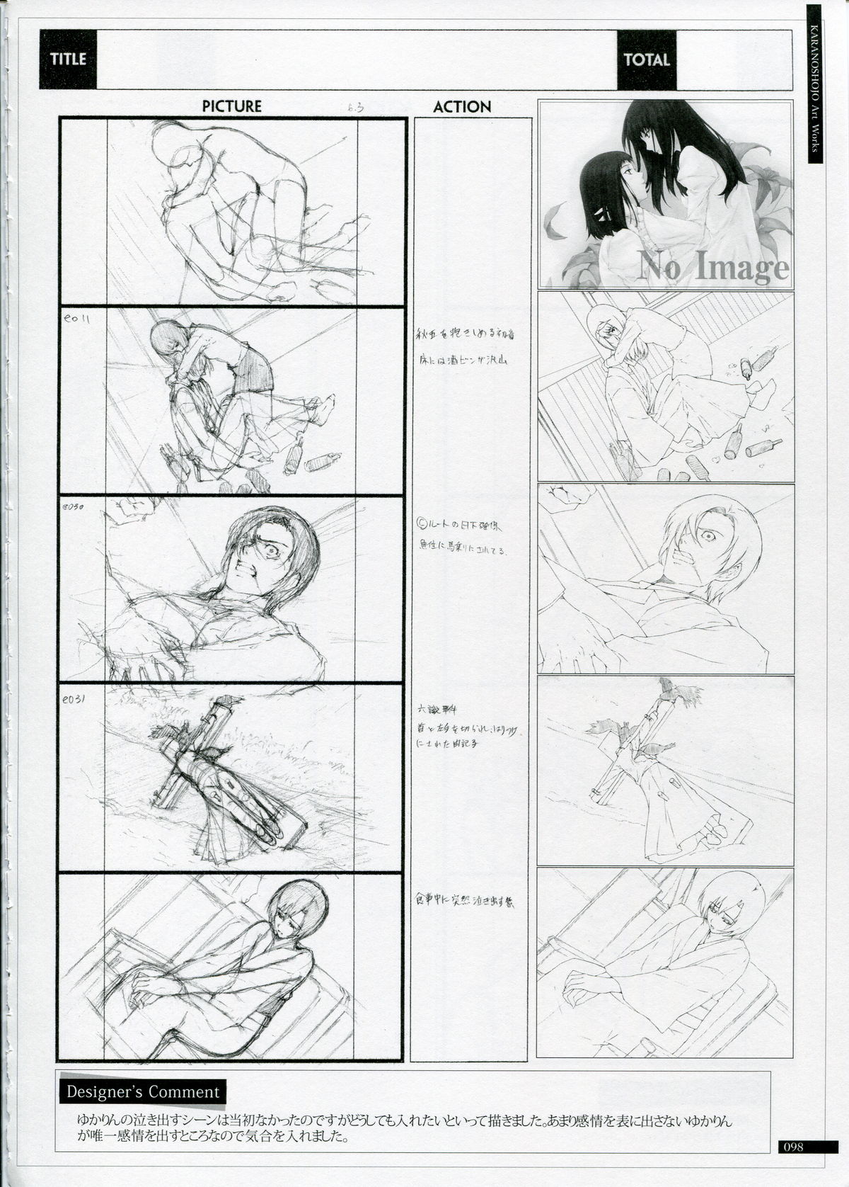 SHEOL KARANOSHOJO Art Work - Page 98