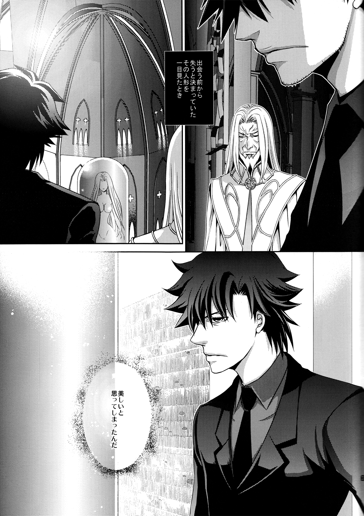 Hierophilia - Page 37