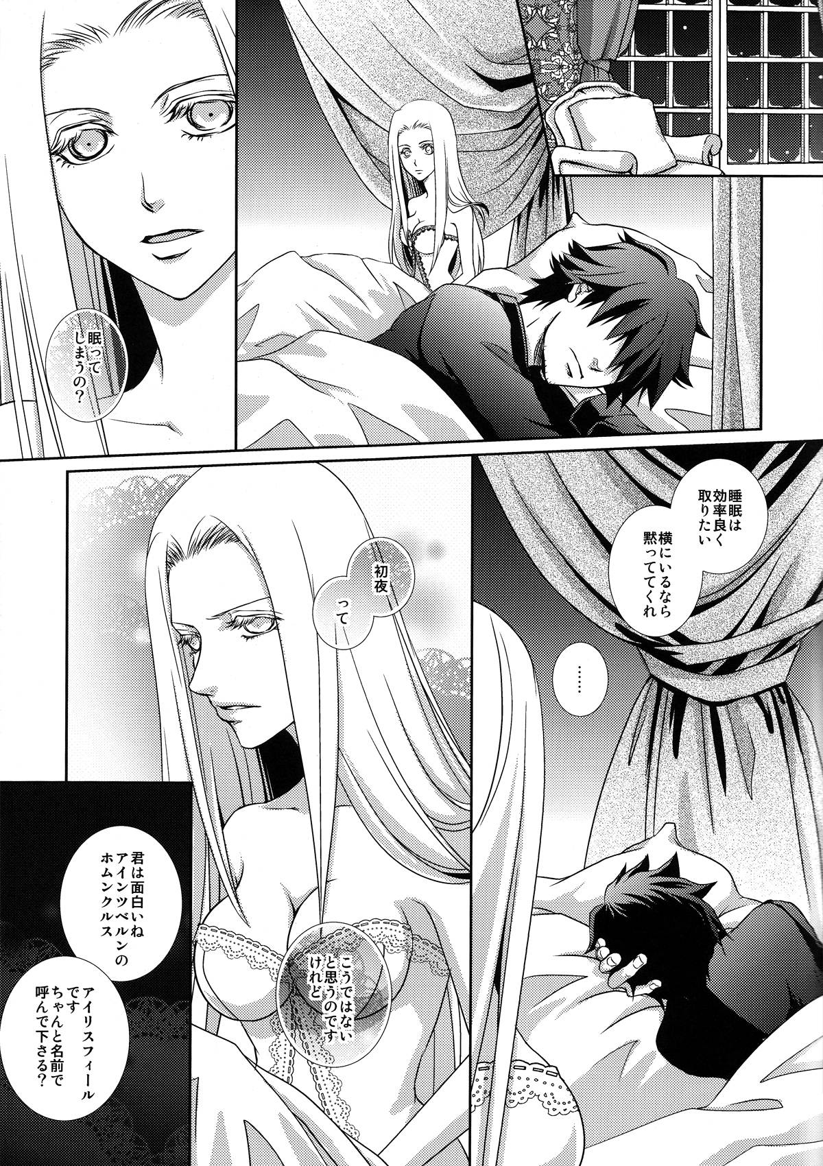 Hierophilia - Page 9