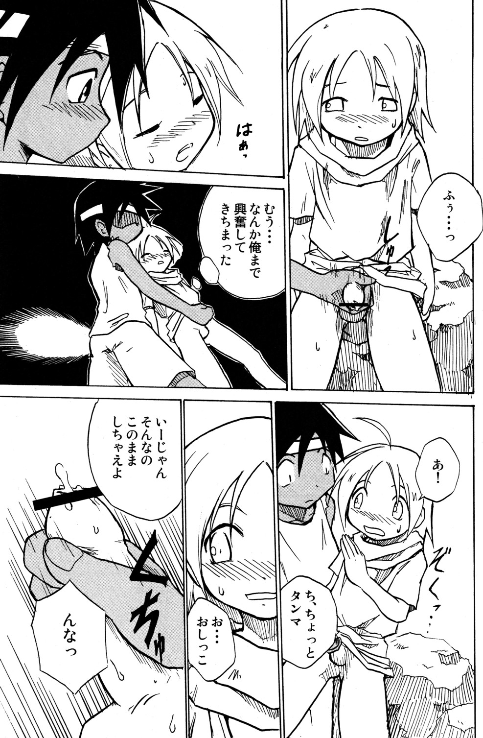 Marine Stimulation 7 - Page 34