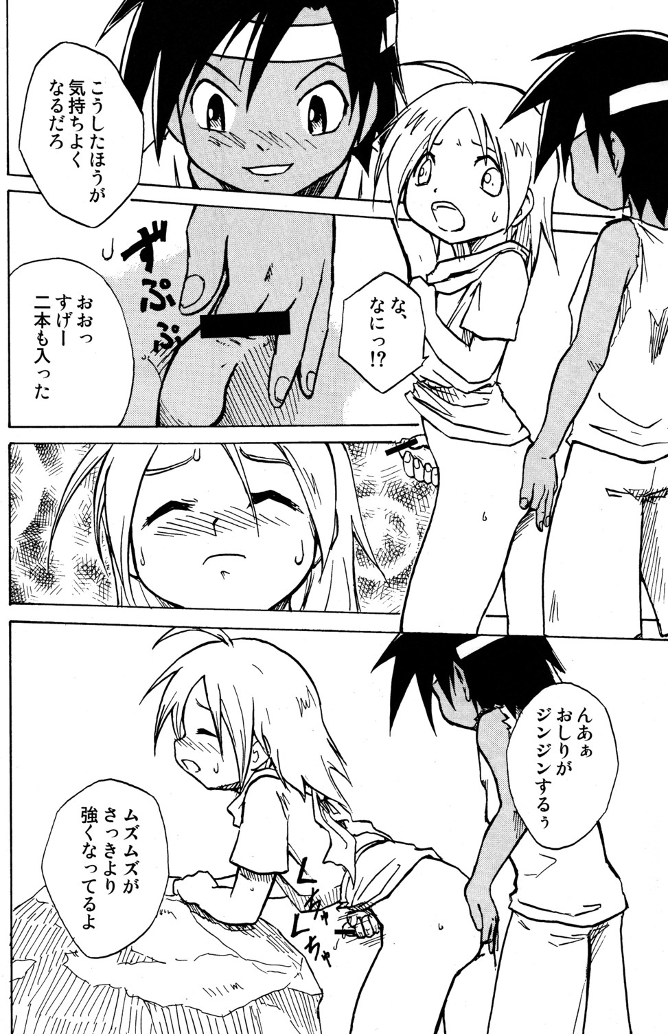 Marine Stimulation 7 - Page 37