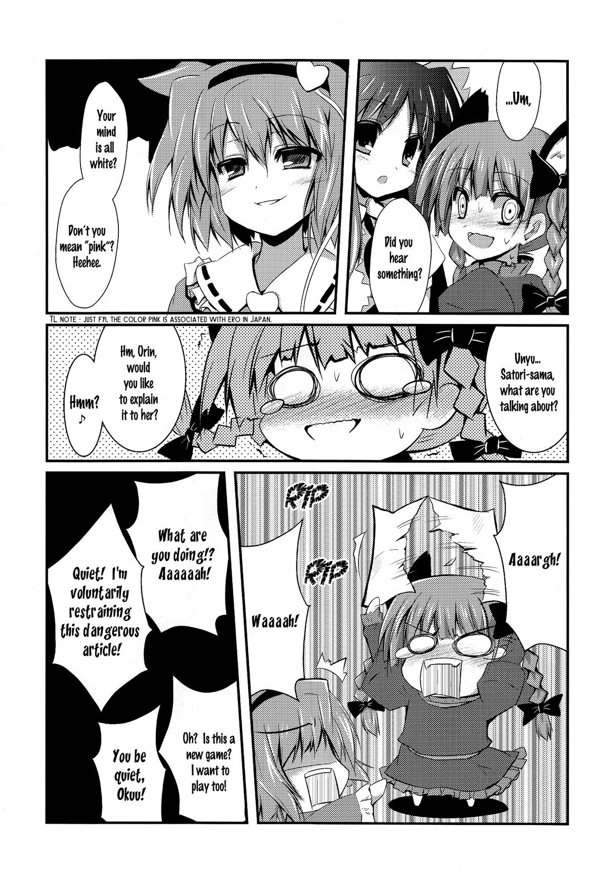 Hiyashi Okuu Hajimemashita - Page 23