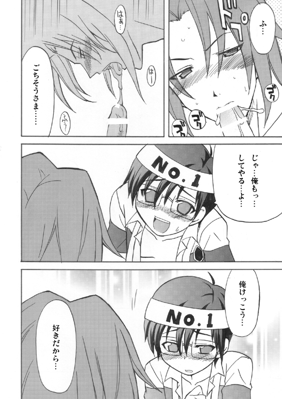 Ikemen Kuuki Yome - Page 11
