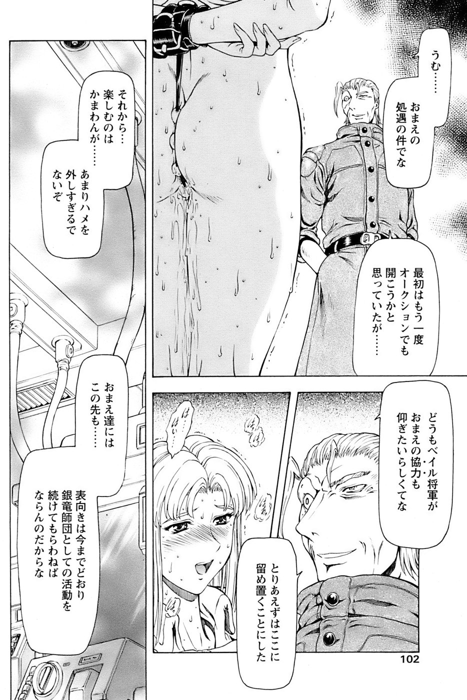 Comic Papipo 2007-04 - Page 100