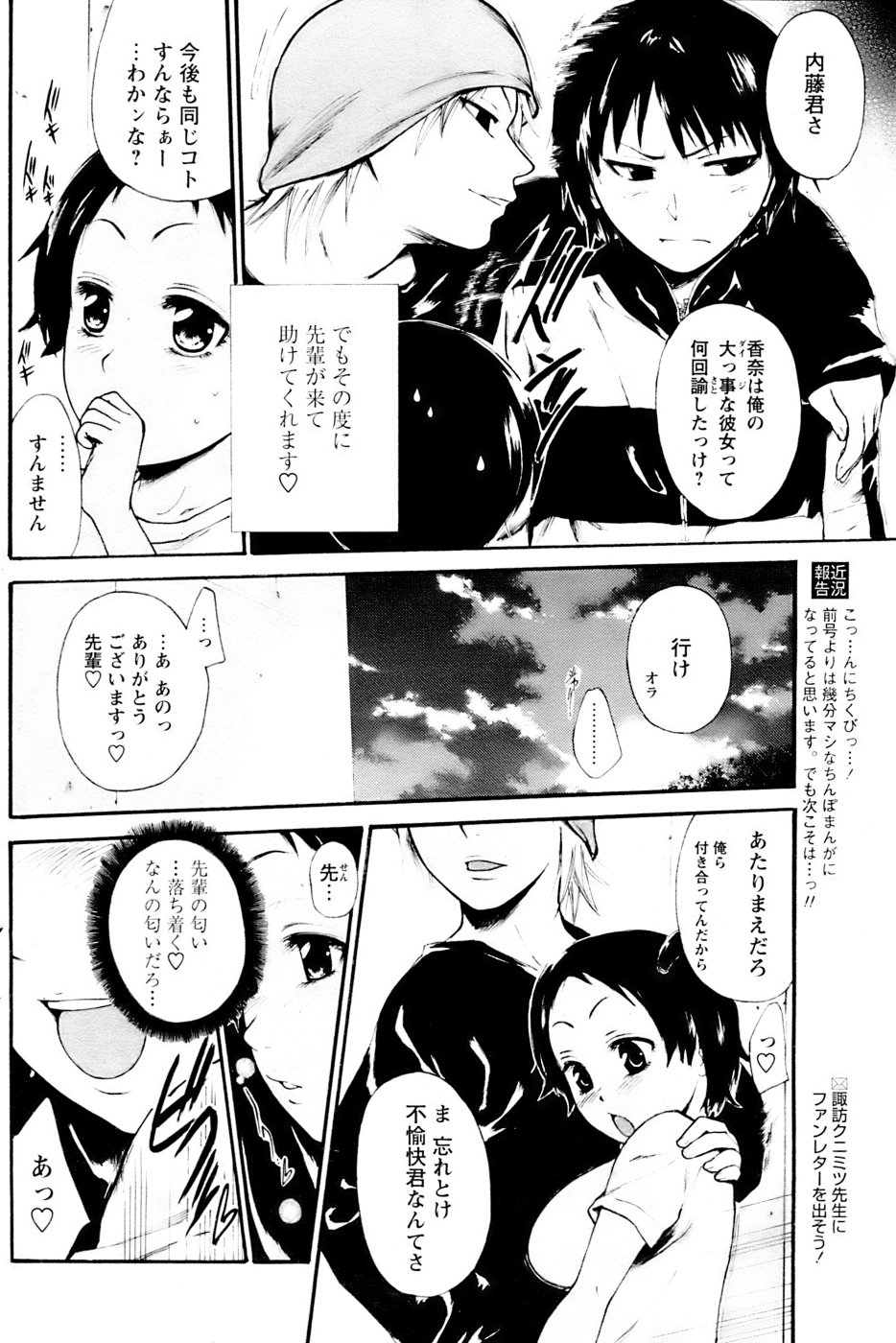 Comic Papipo 2007-04 - Page 118