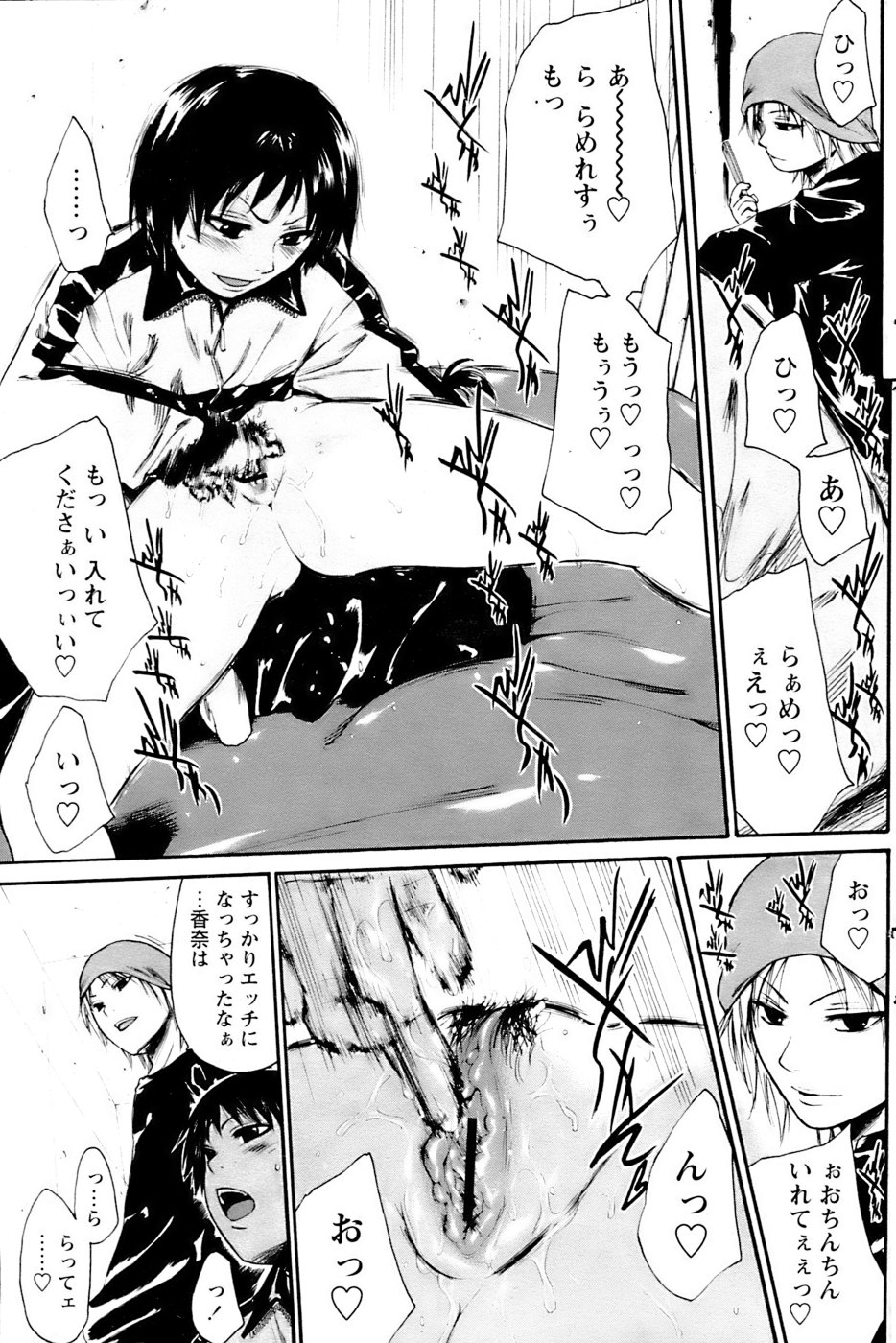 Comic Papipo 2007-04 - Page 127
