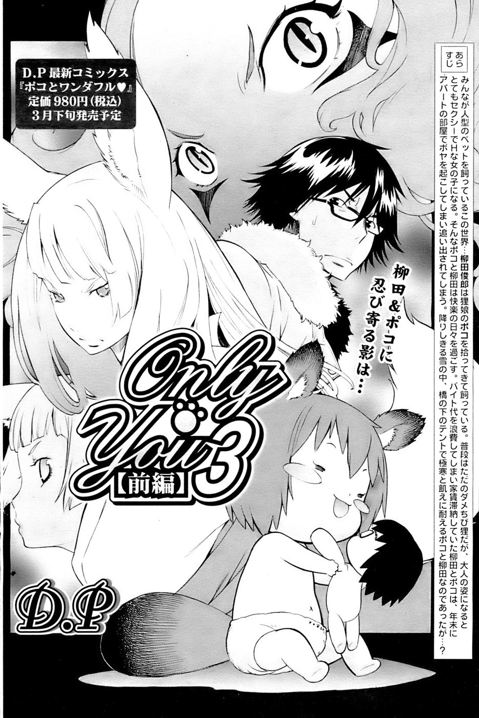 Comic Papipo 2007-04 - Page 141