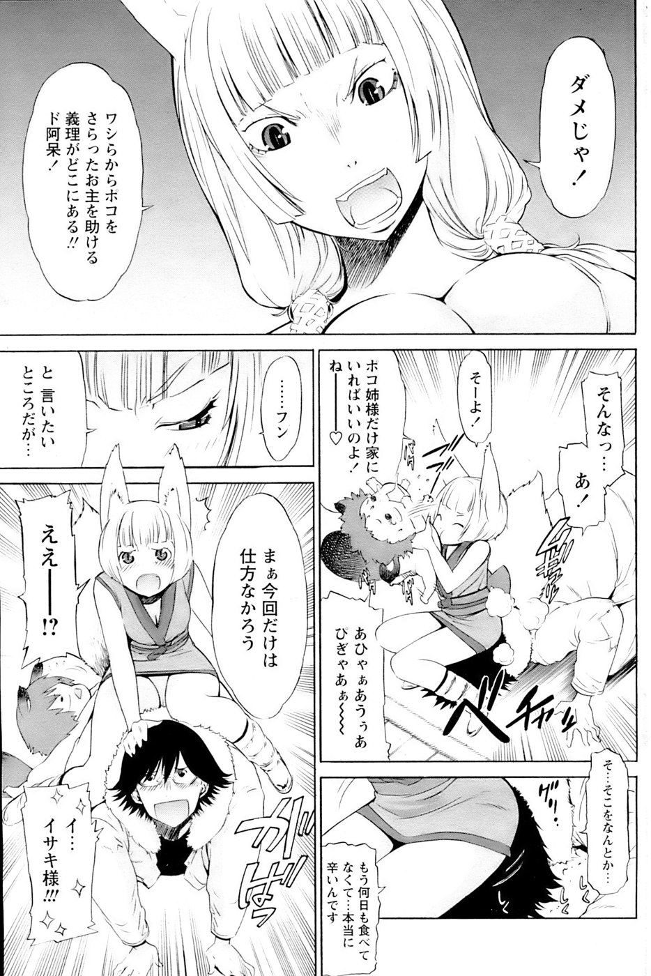 Comic Papipo 2007-04 - Page 142