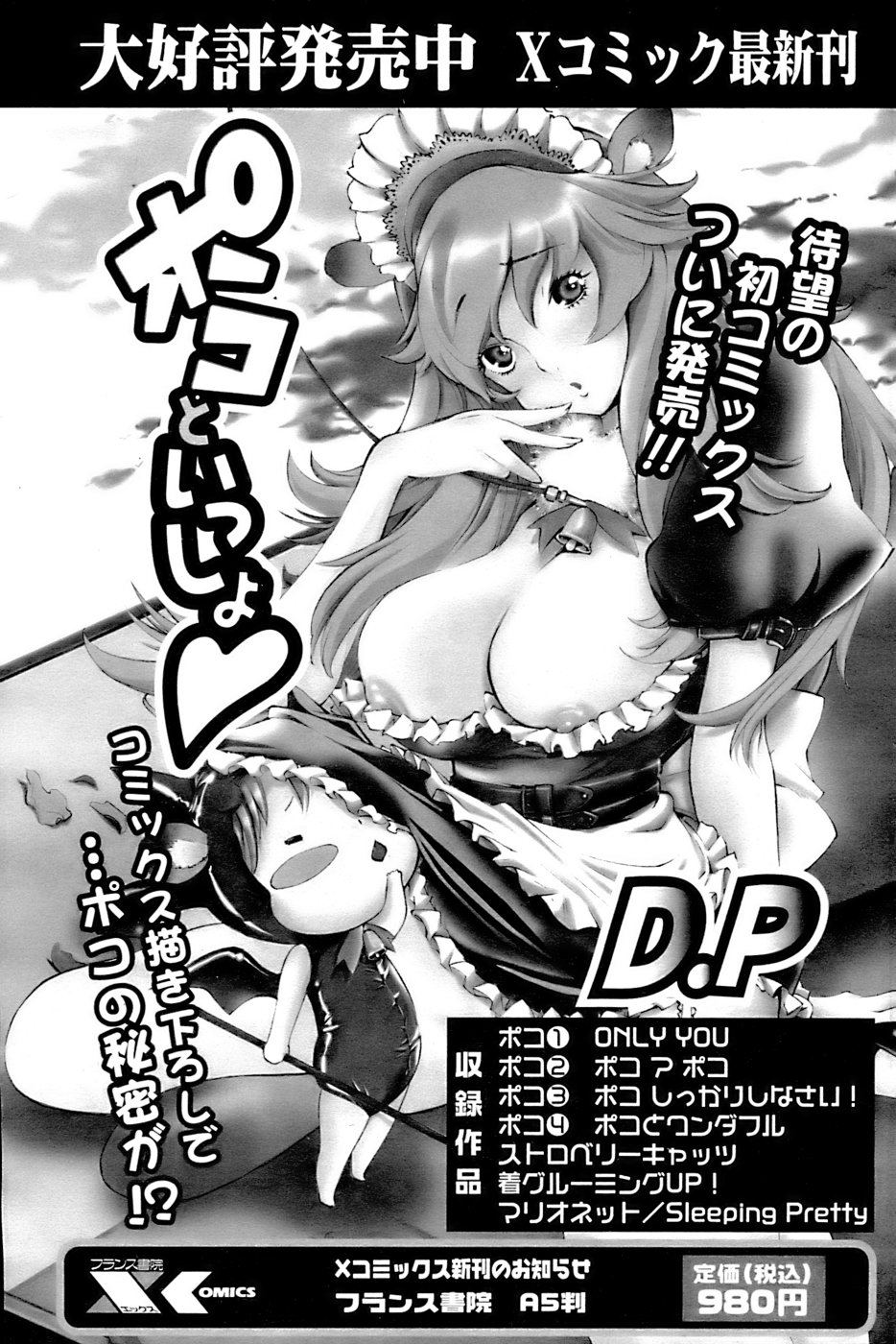 Comic Papipo 2007-04 - Page 166