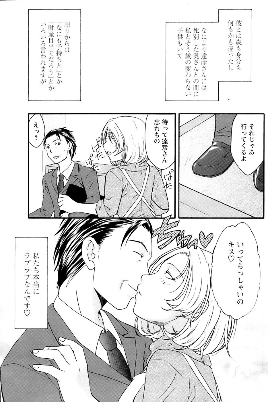 Comic Papipo 2007-04 - Page 170