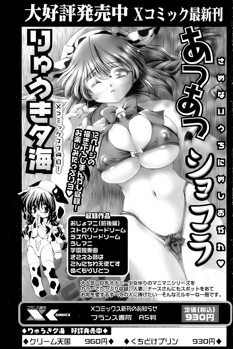 Comic Papipo 2007-04 - Page 93