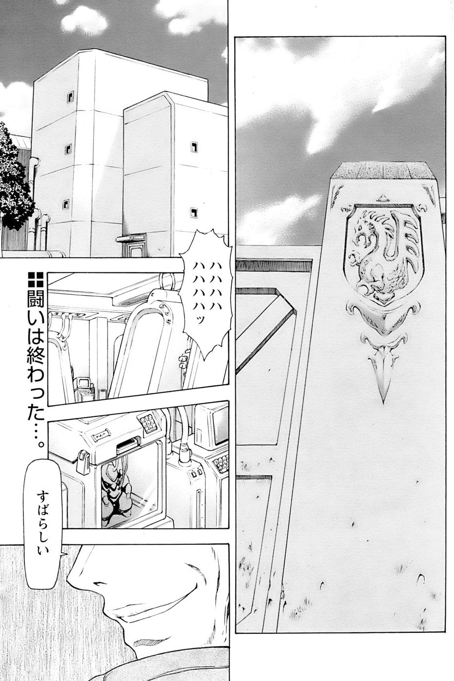 Comic Papipo 2007-04 - Page 95