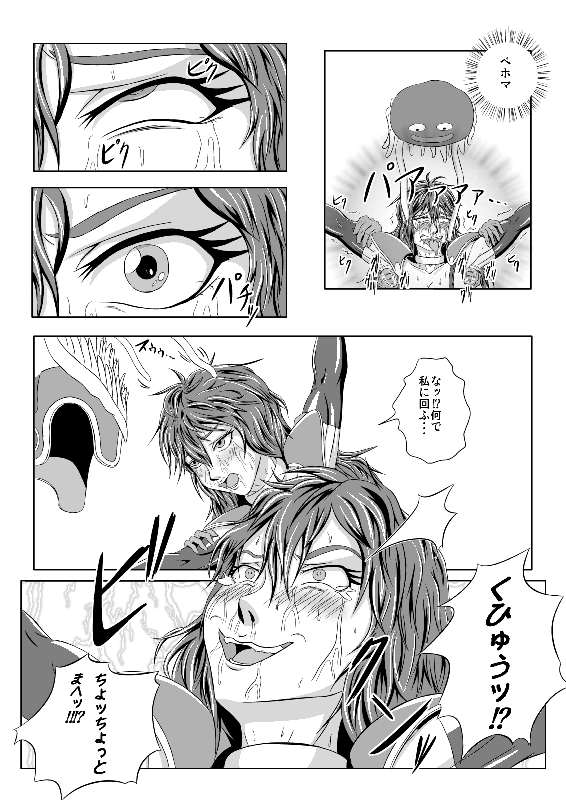 Onna Senshi ∞ Mudhand Jigoku - Page 19