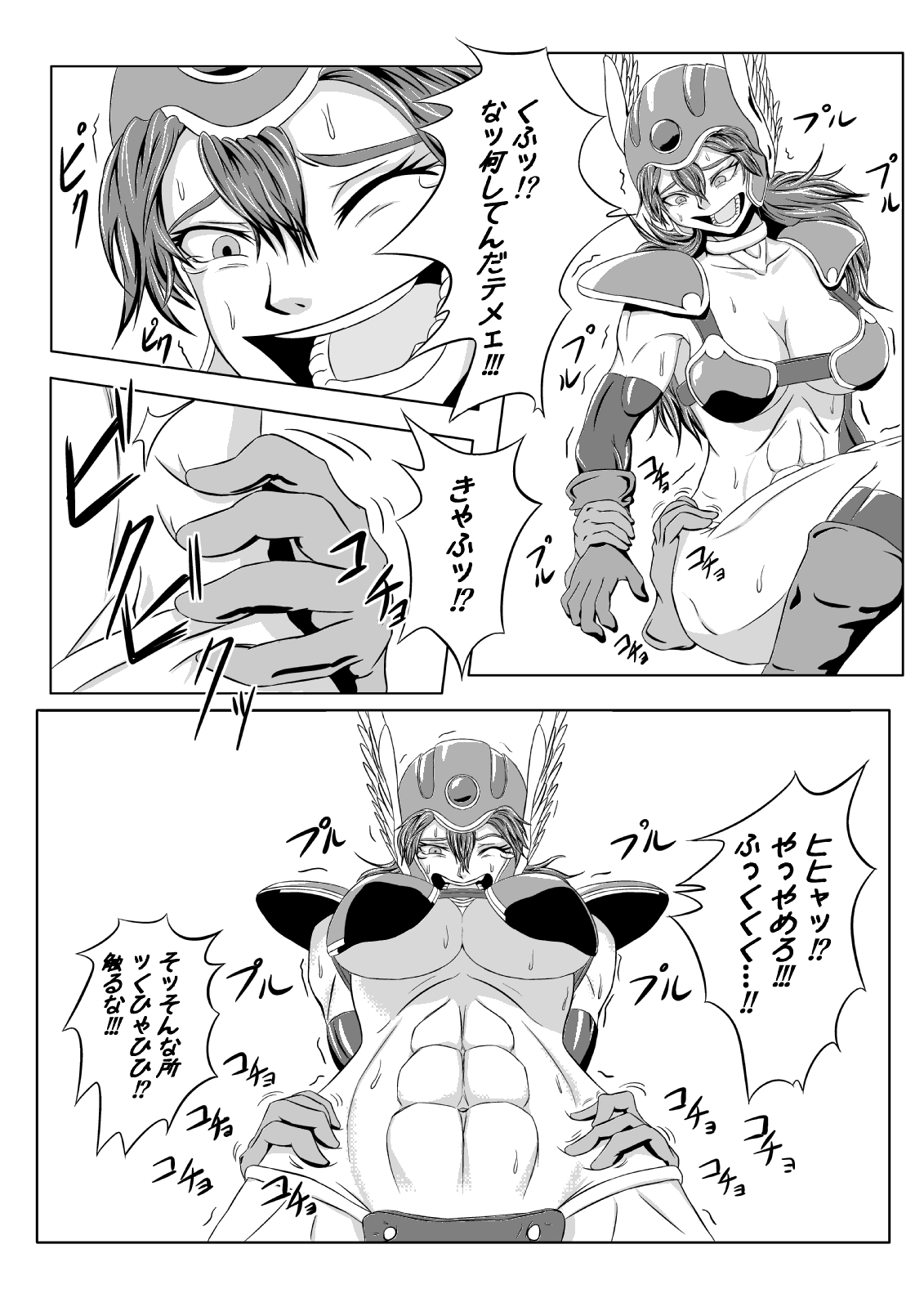 Onna Senshi ∞ Mudhand Jigoku - Page 9