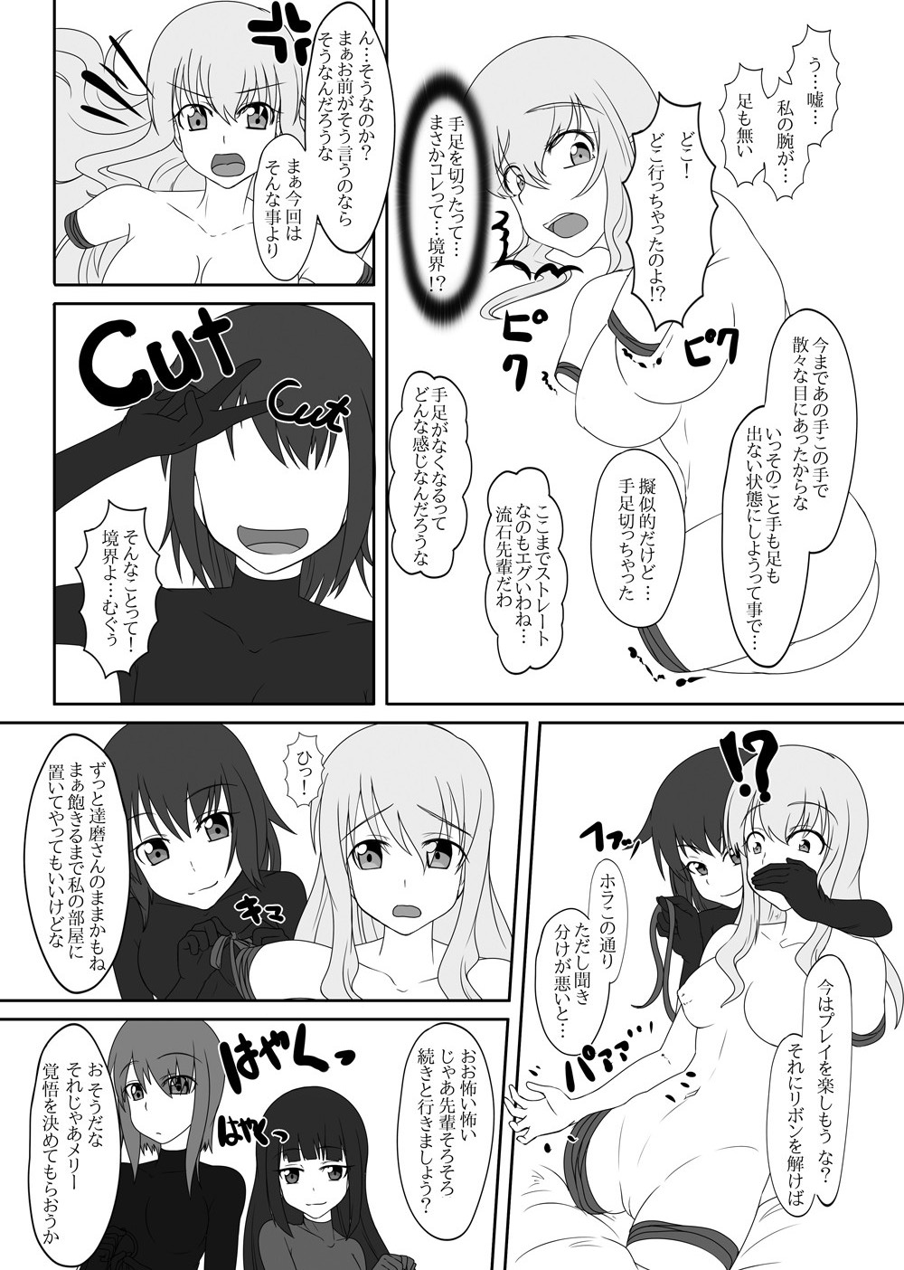 2ndskin vol.5 - Page 16