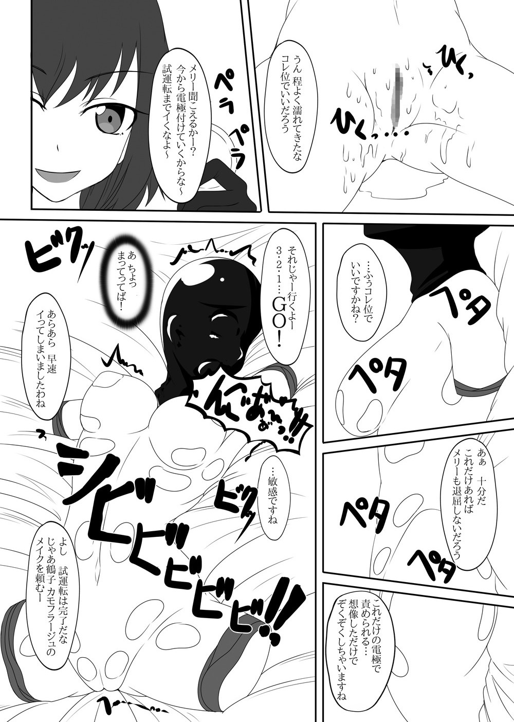 2ndskin vol.5 - Page 18
