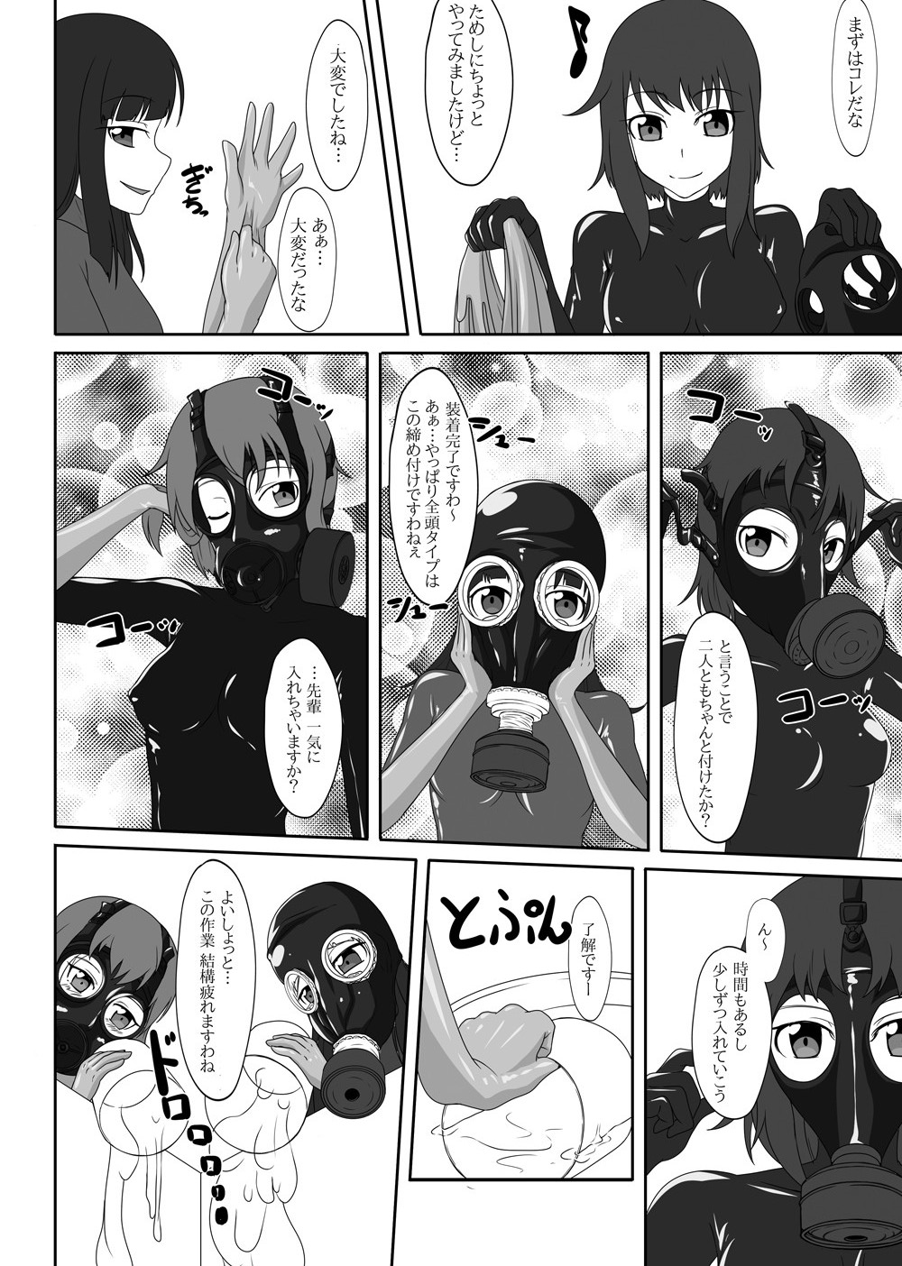2ndskin vol.5 - Page 23