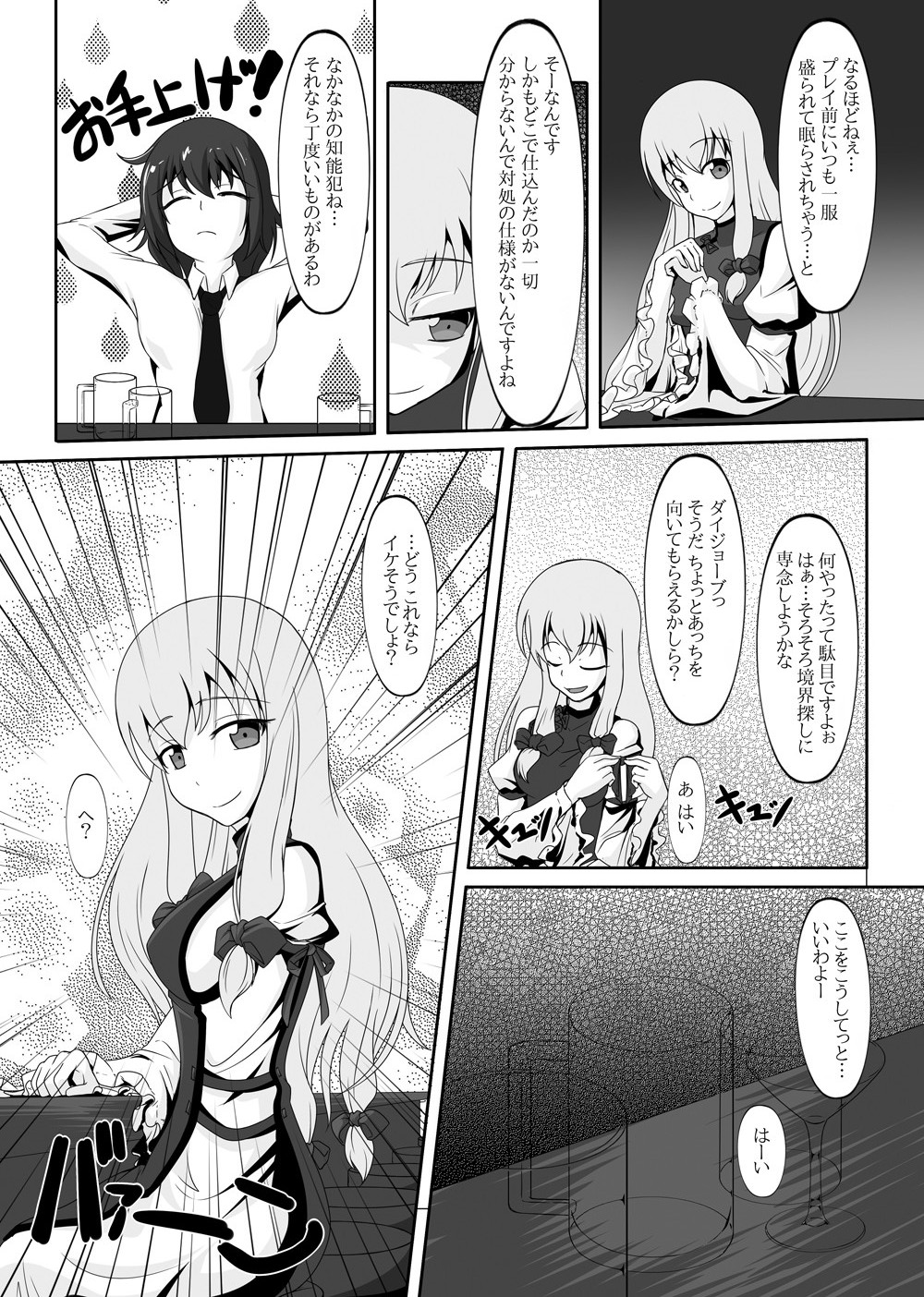 2ndskin vol.5 - Page 5