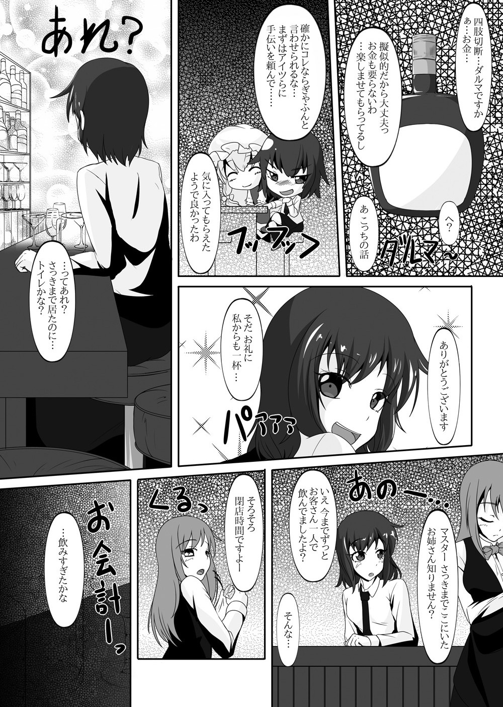 2ndskin vol.5 - Page 7