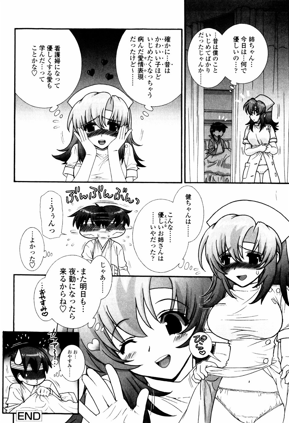 Tsundere De O'-Nedari - Page 110