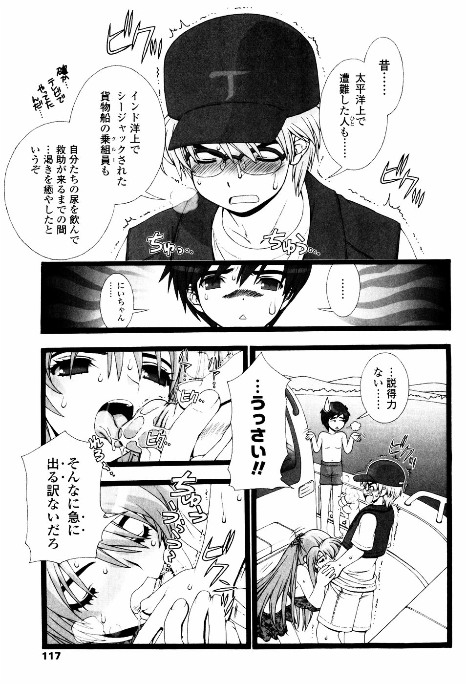 Tsundere De O'-Nedari - Page 119