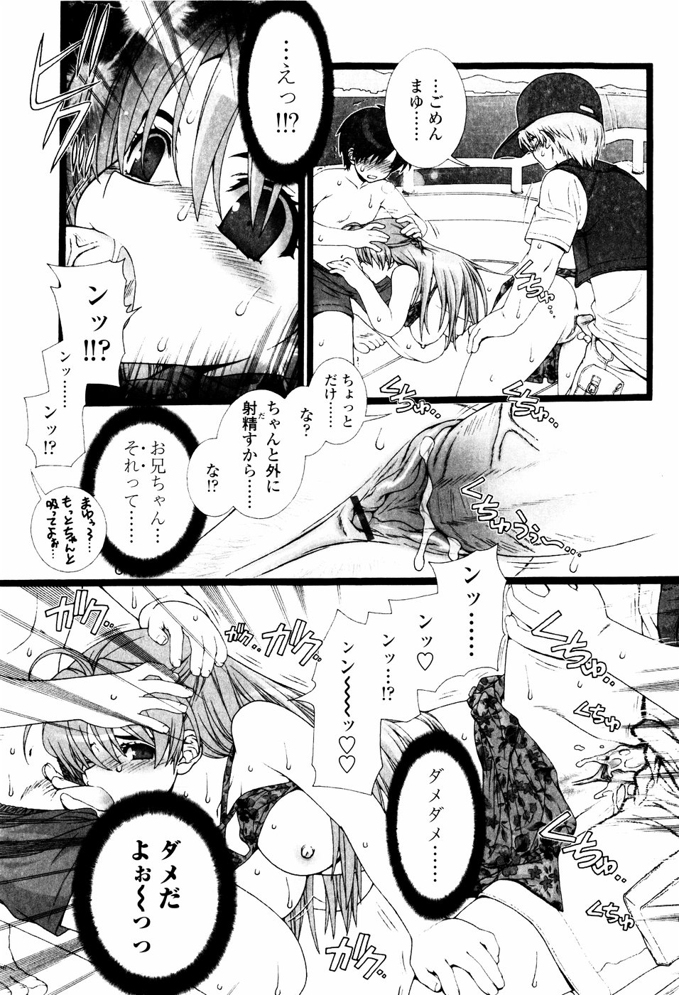 Tsundere De O'-Nedari - Page 129