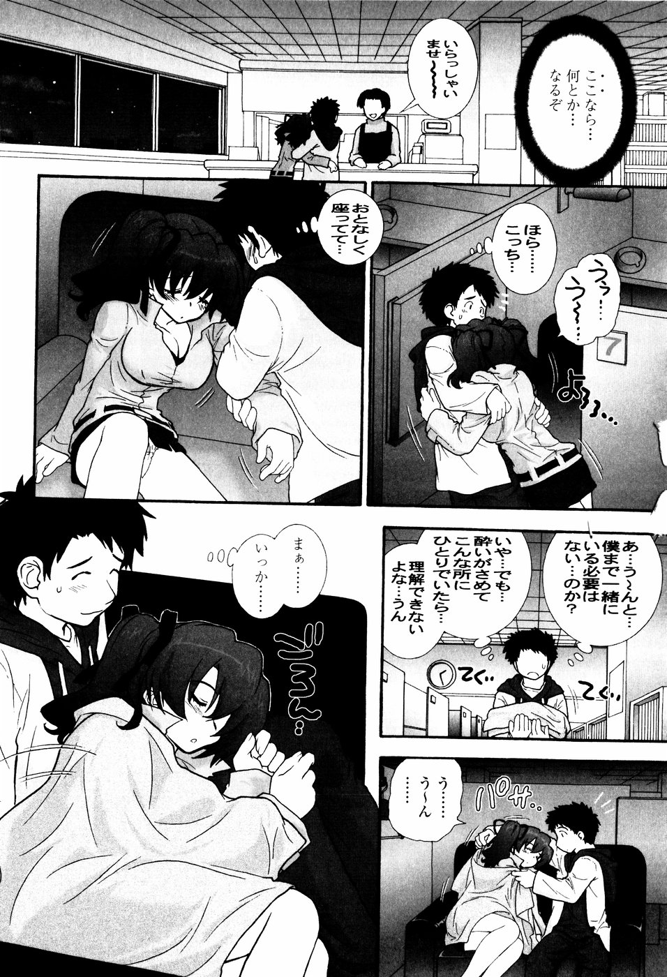 Tsundere De O'-Nedari - Page 138