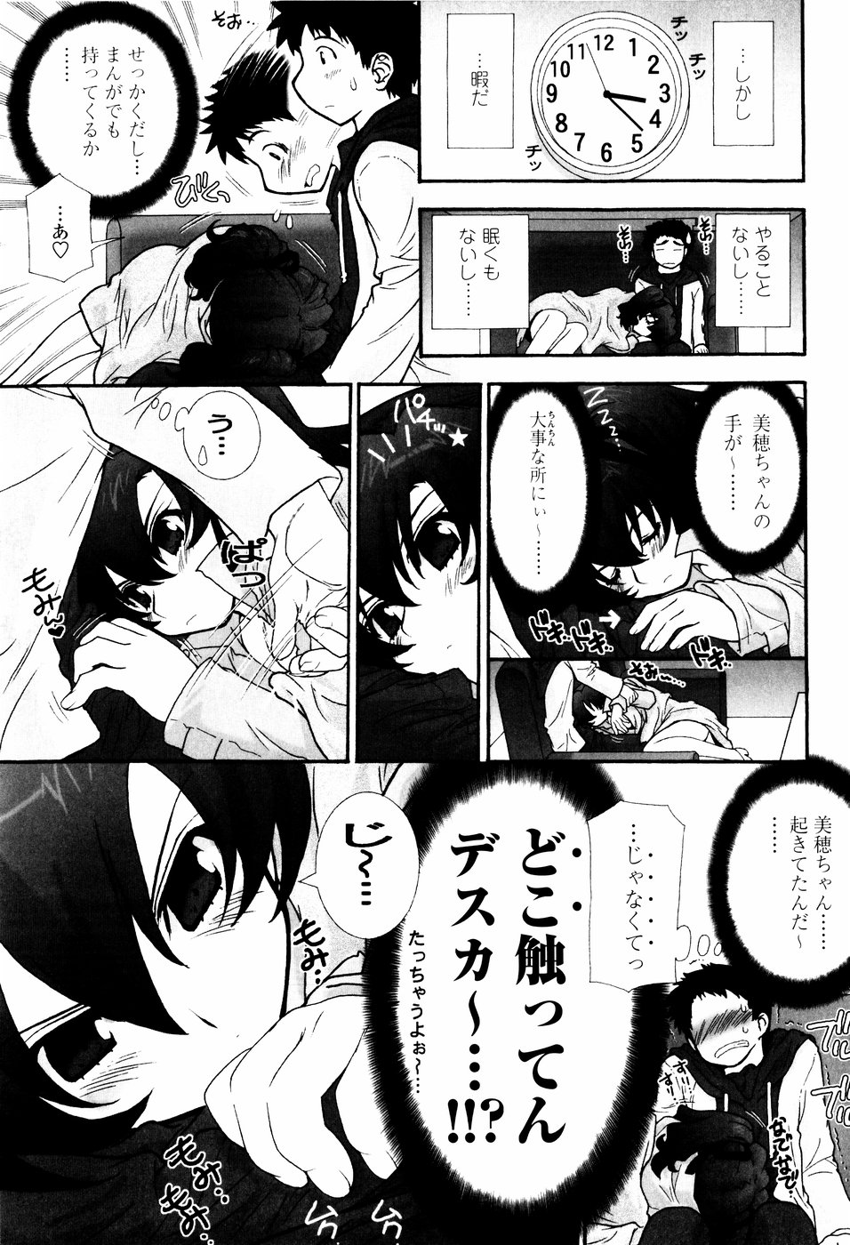 Tsundere De O'-Nedari - Page 139