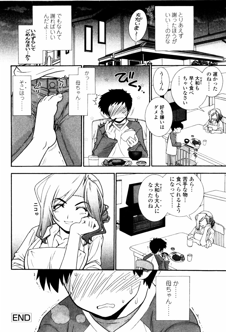 Tsundere De O'-Nedari - Page 172