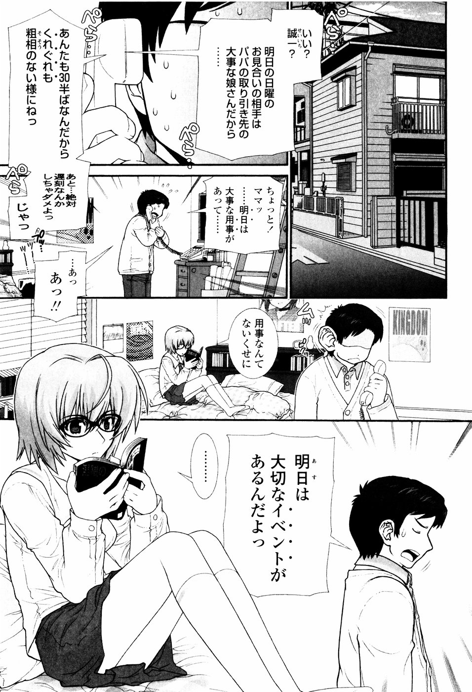 Tsundere De O'-Nedari - Page 173