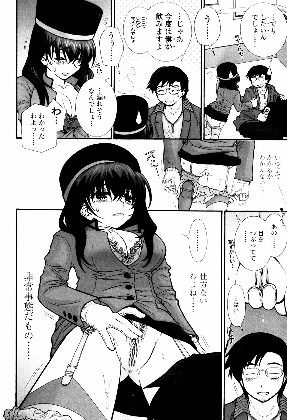 Tsundere De O'-Nedari - Page 22