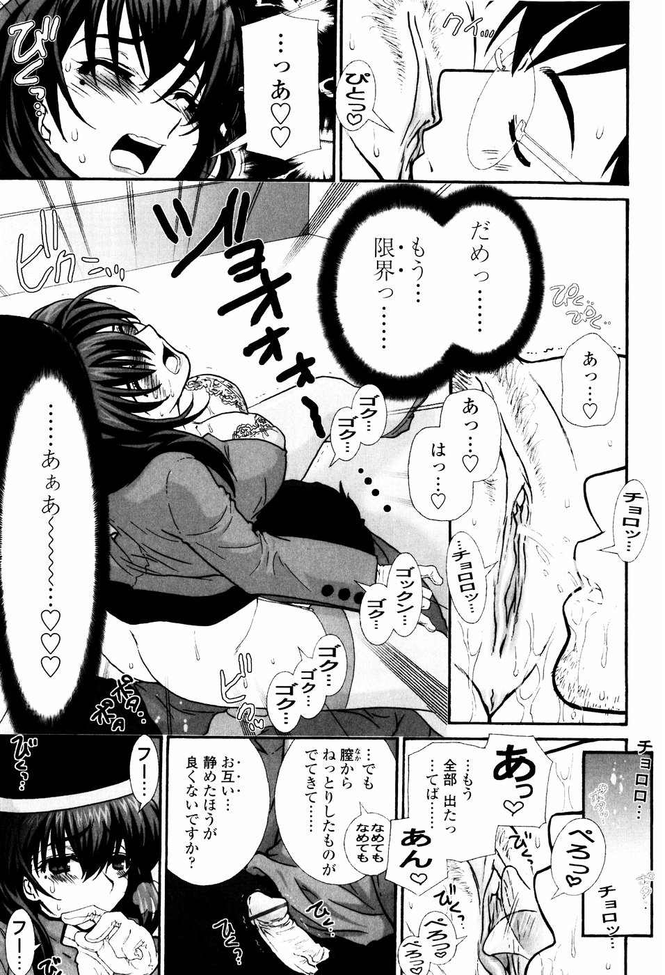 Tsundere De O'-Nedari - Page 23