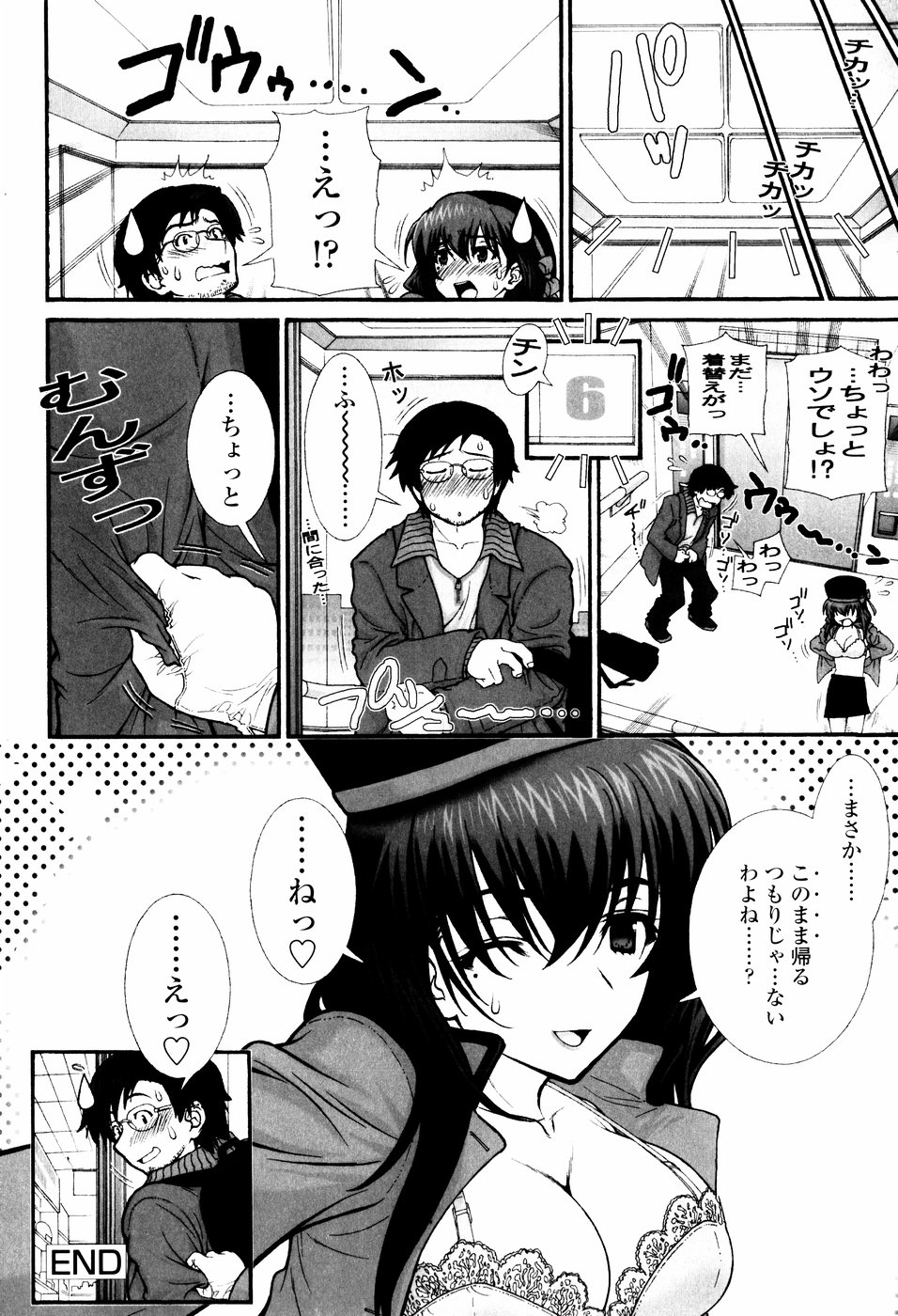 Tsundere De O'-Nedari - Page 30