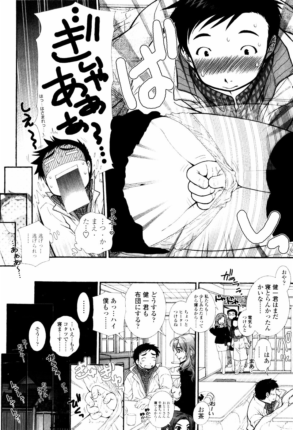 Tsundere De O'-Nedari - Page 38
