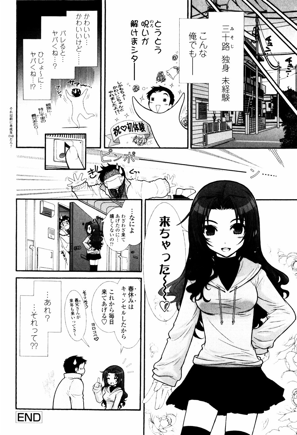 Tsundere De O'-Nedari - Page 50