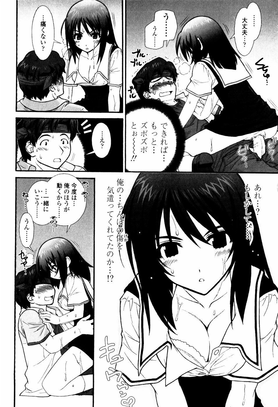 Tsundere De O'-Nedari - Page 66