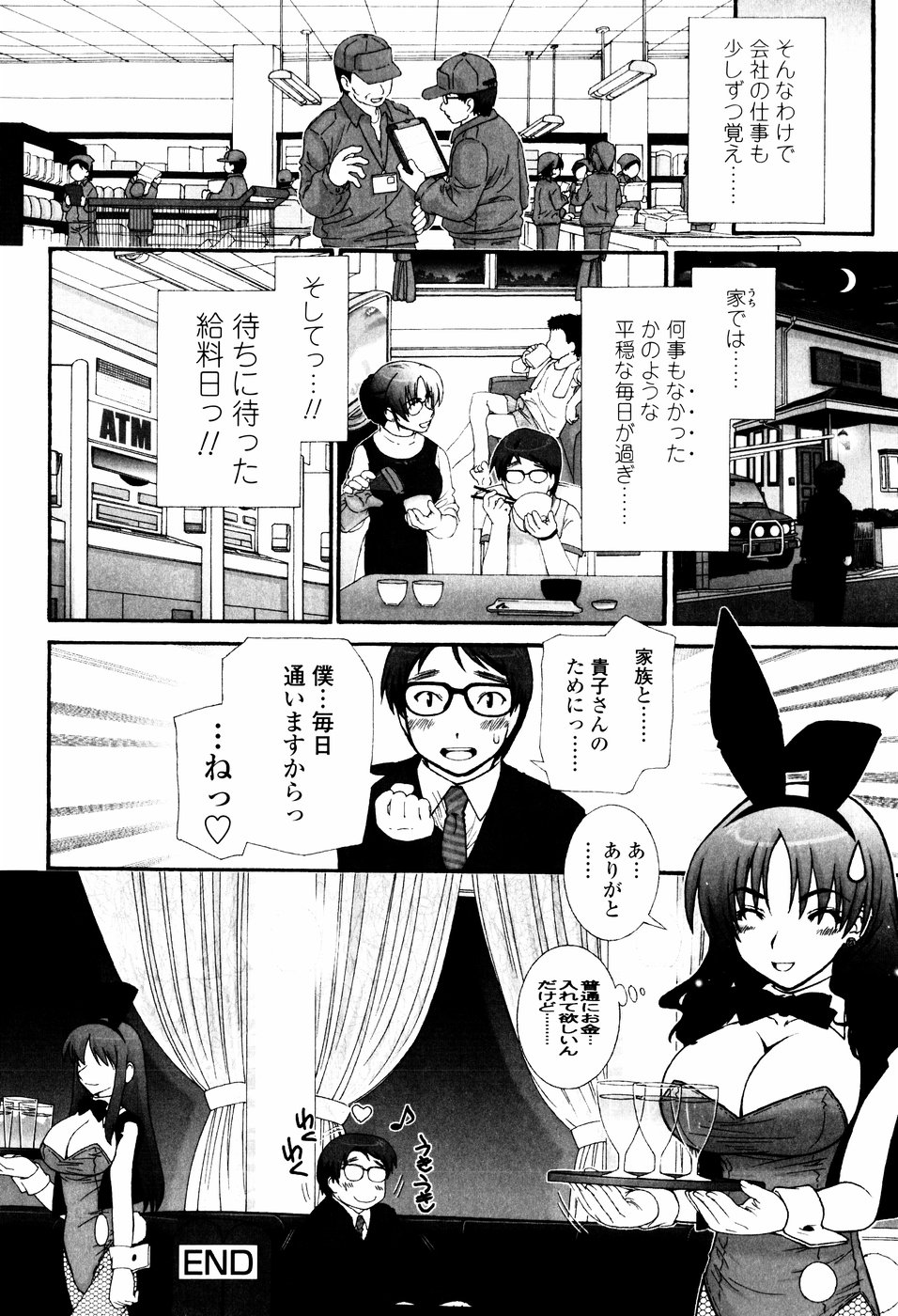Tsundere De O'-Nedari - Page 90